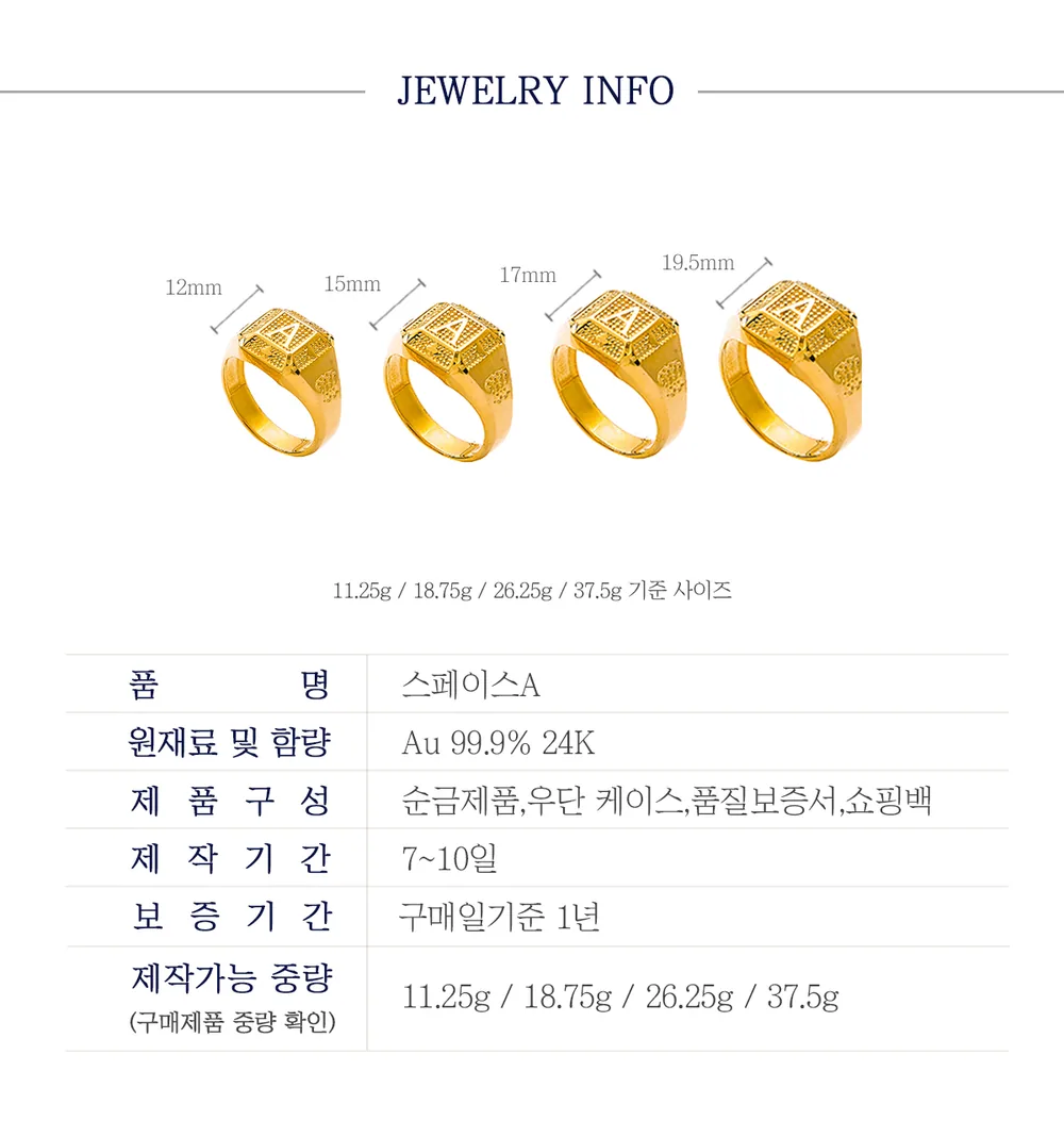 순금 24K 스페이스A 반지 99.9% 11.25g~37.5g 상세 3