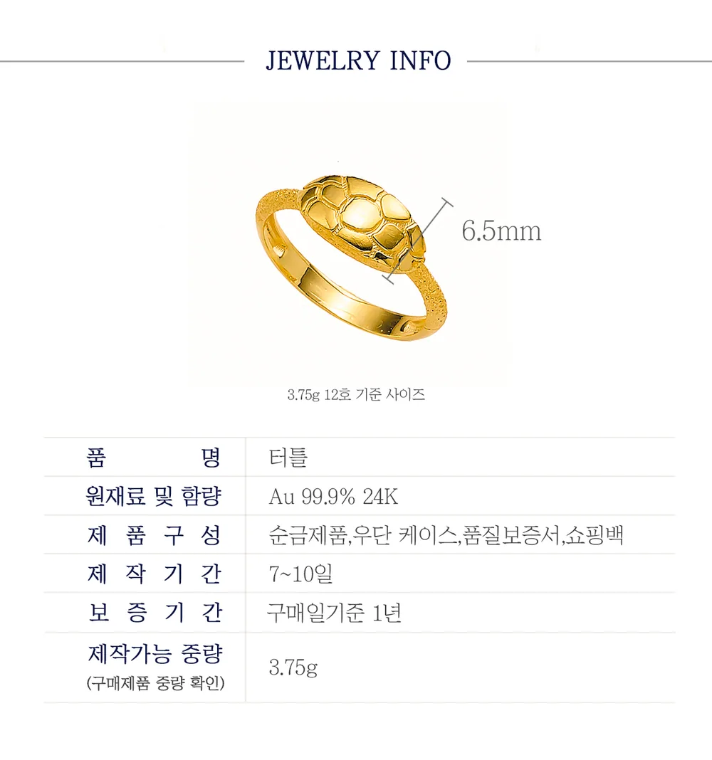 순금 24K 터틀 반지 99.9% 3.75g 상세 3