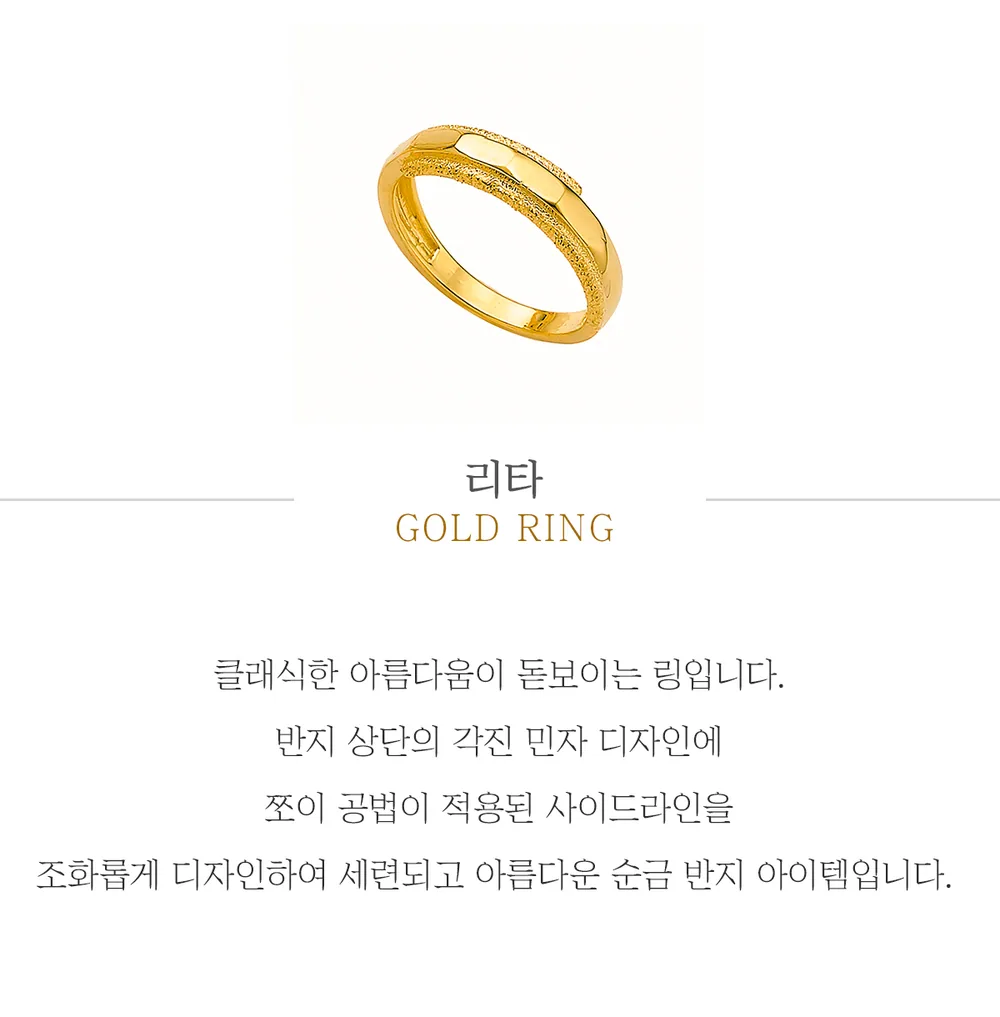 순금 24K 리타 반지 99.9% 3.75g 상세 1