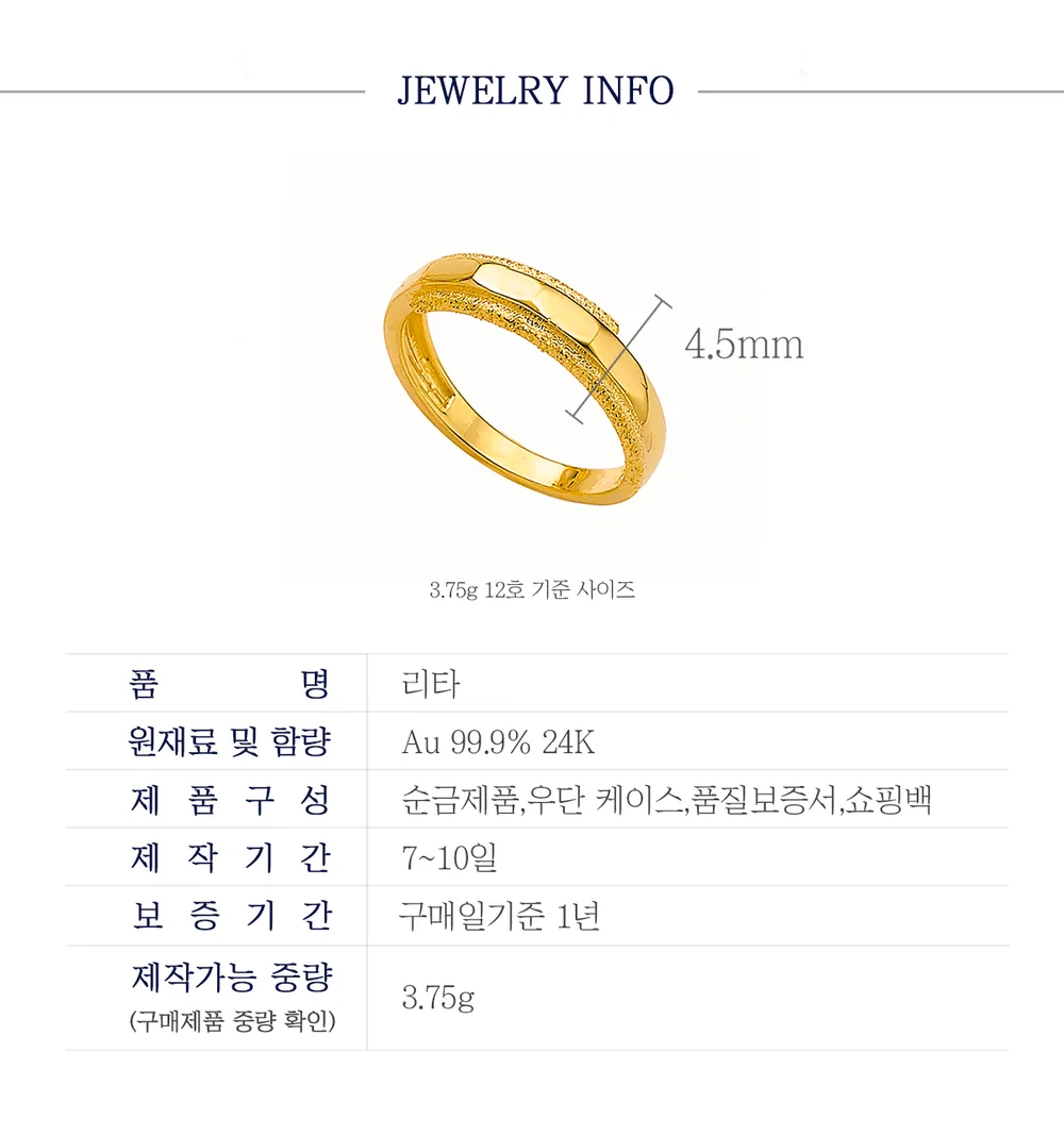 순금 24K 리타 반지 99.9% 3.75g 상세 3