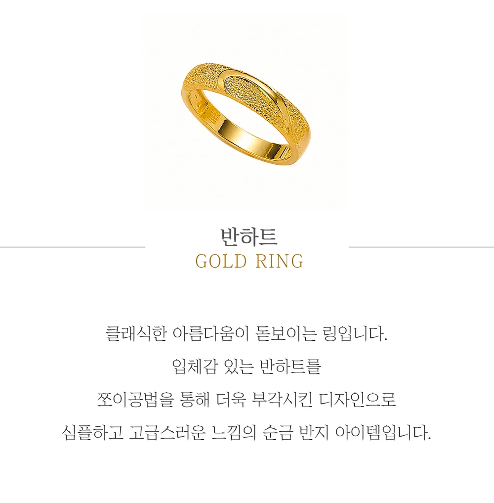 순금 24K 반하트 반지 99.9% 3.75g 상세 1