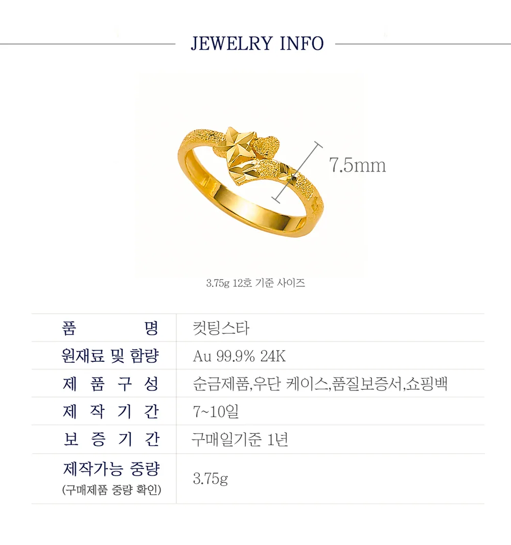 순금 24K 컷팅스타 반지 99.9% 3.75g 상세 3