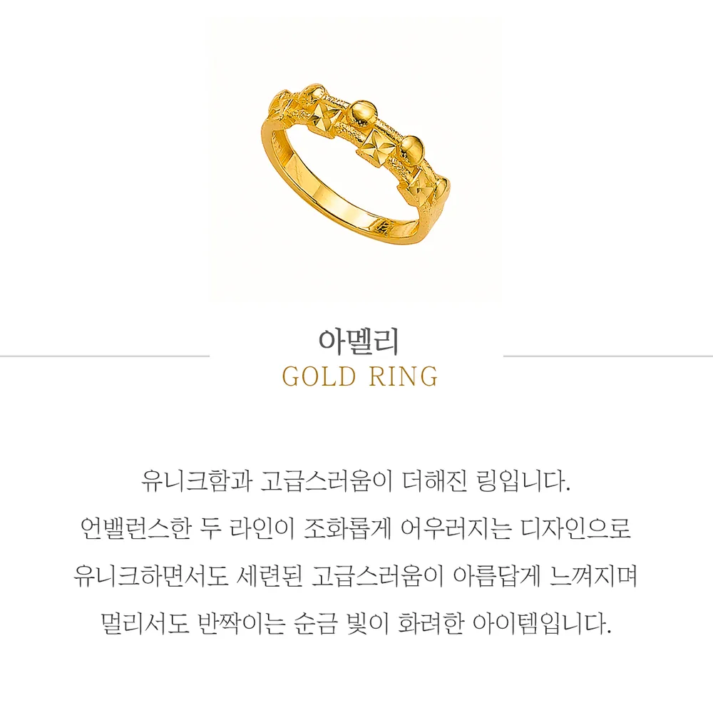 순금 24K 아멜리 반지 99.9% 3.75g 상세 1