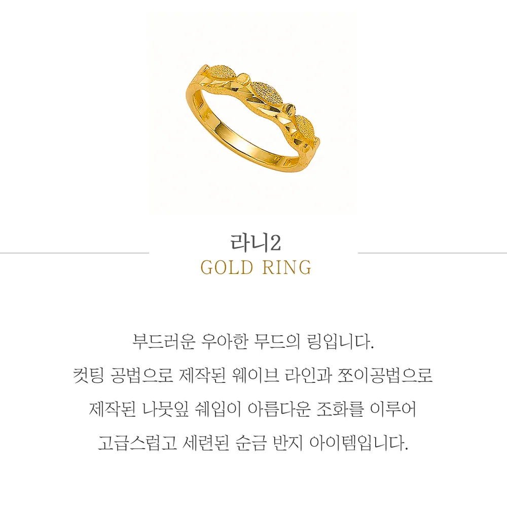순금 24K 라니2 반지 99.9% 3.75g 상세 1