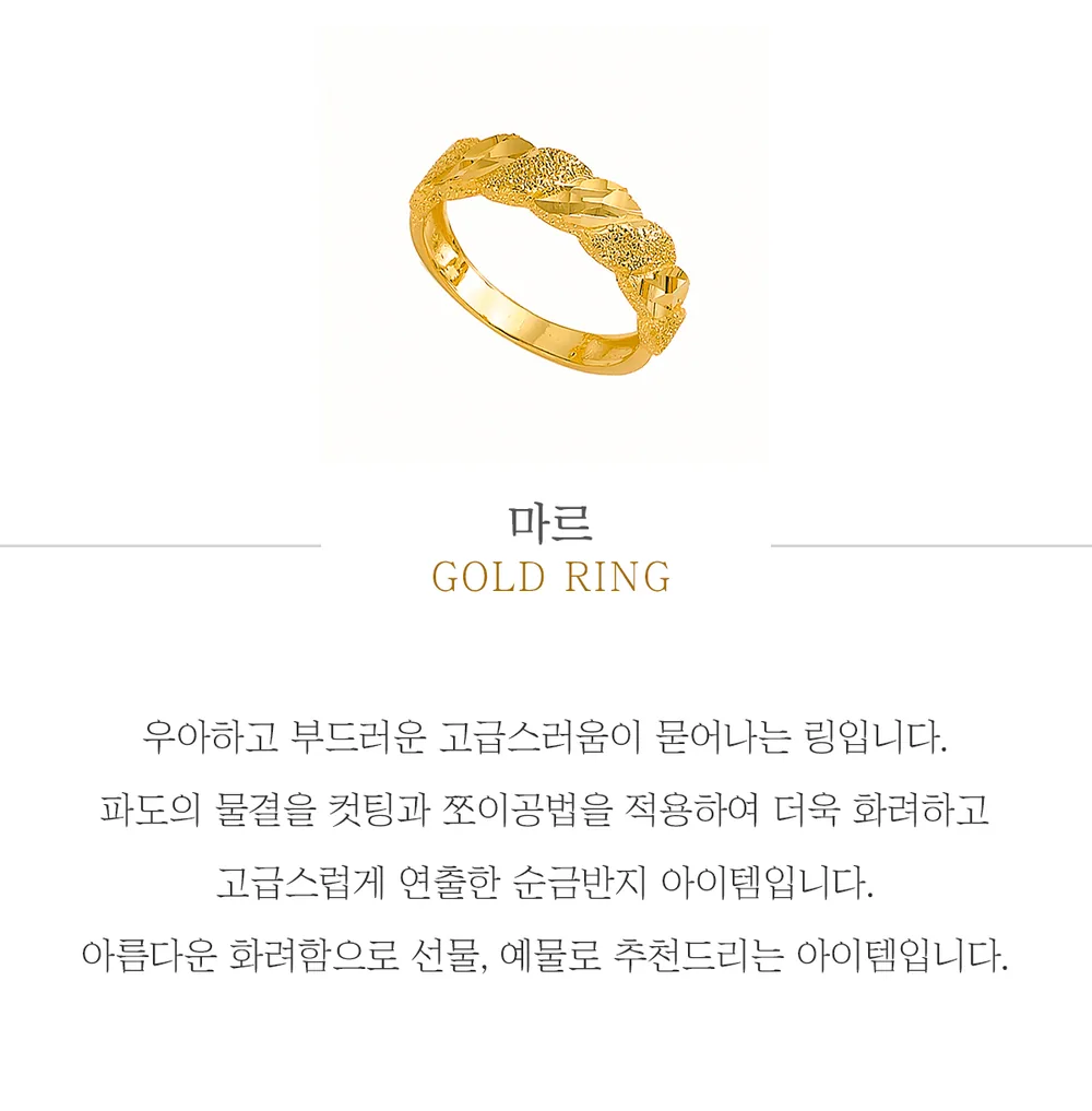 순금 24K 마르 반지 99.9% 3.75g 상세 1