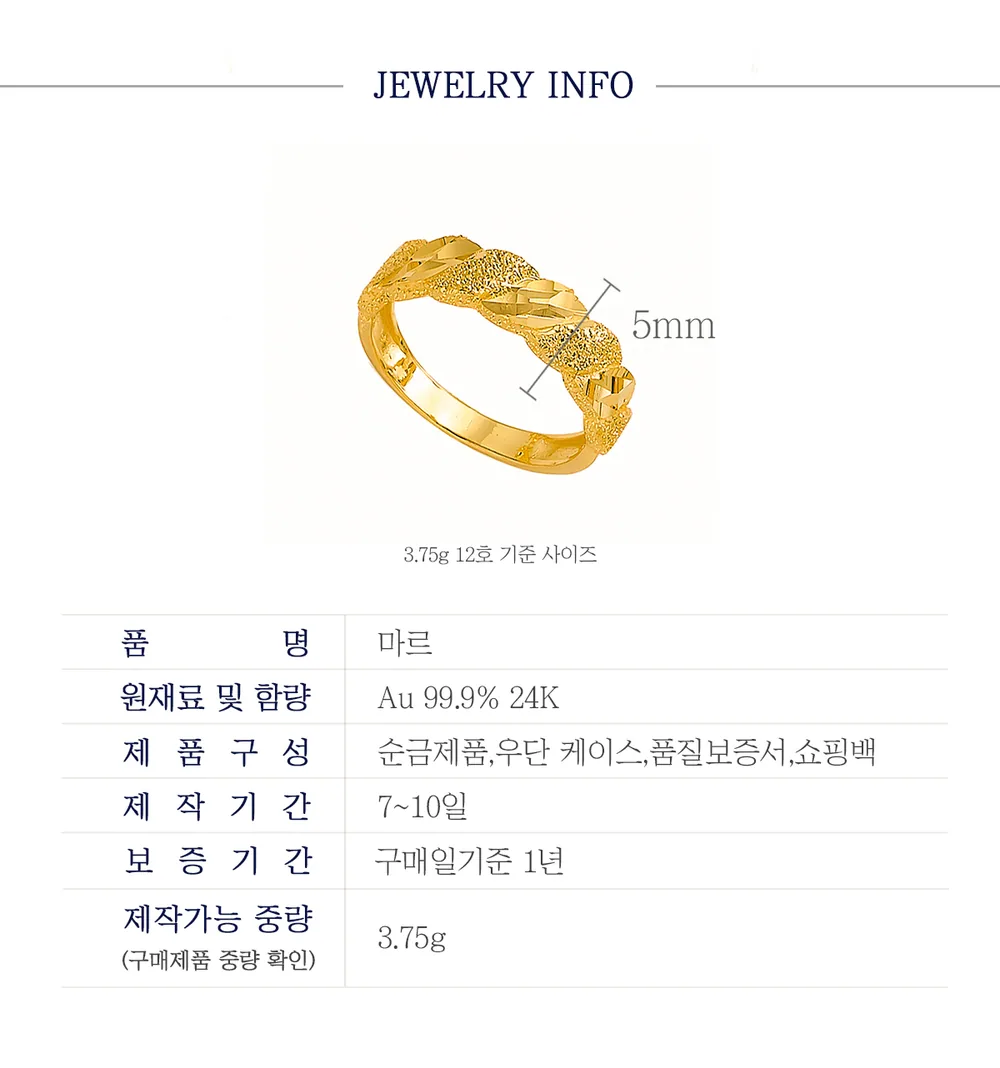 순금 24K 마르 반지 99.9% 3.75g 상세 3