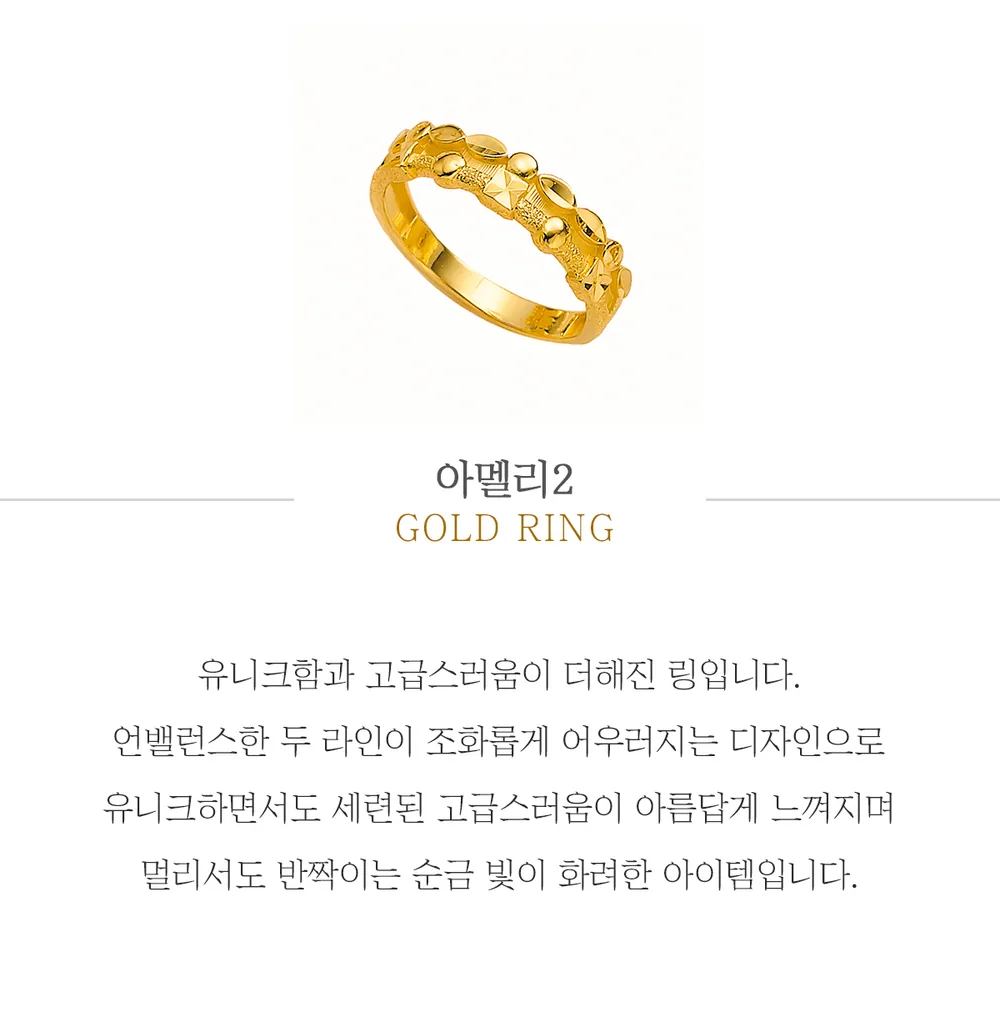 순금 24K 아멜리2 반지 99.9% 3.75g 상세 1