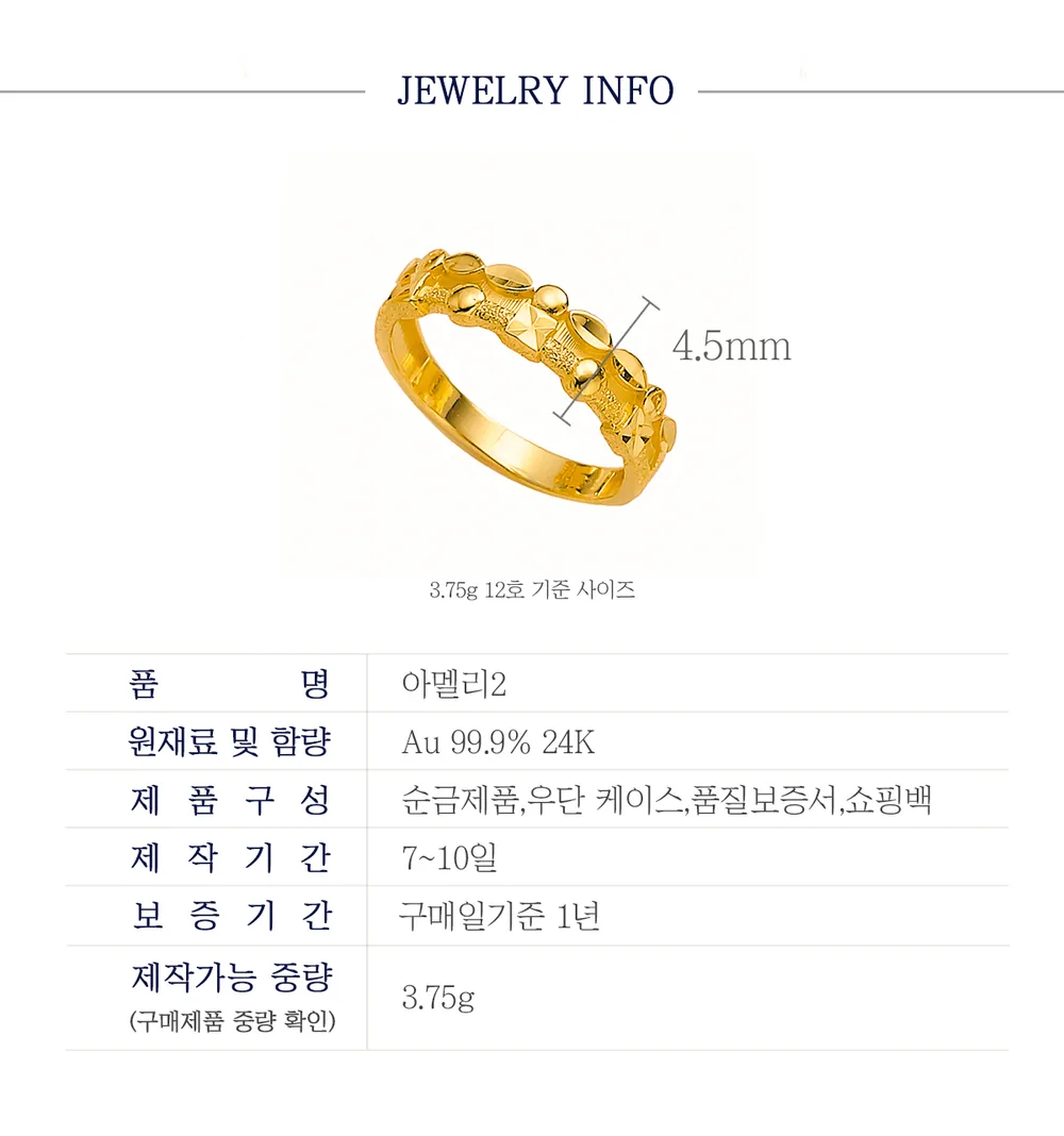 순금 24K 아멜리2 반지 99.9% 3.75g 상세 3