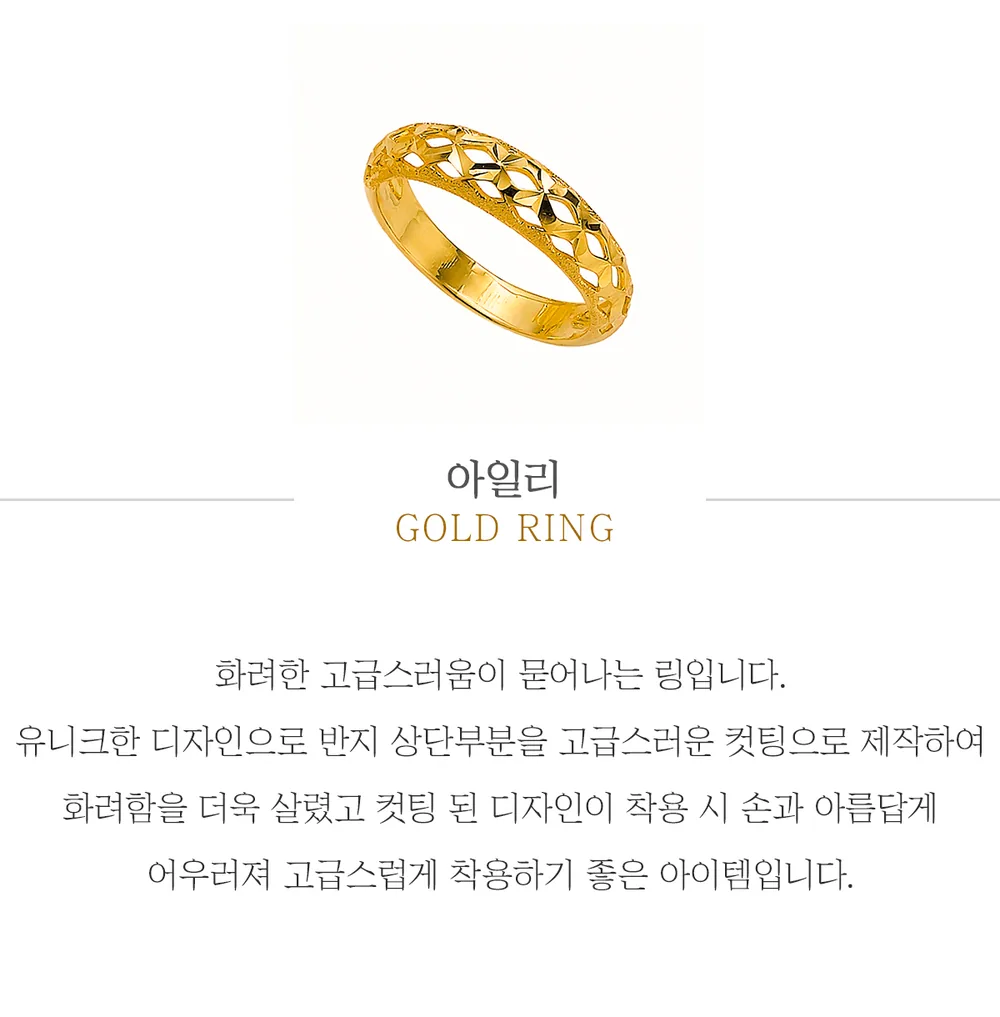 순금 24K 아일리 반지 99.9% 3.75g 상세 1