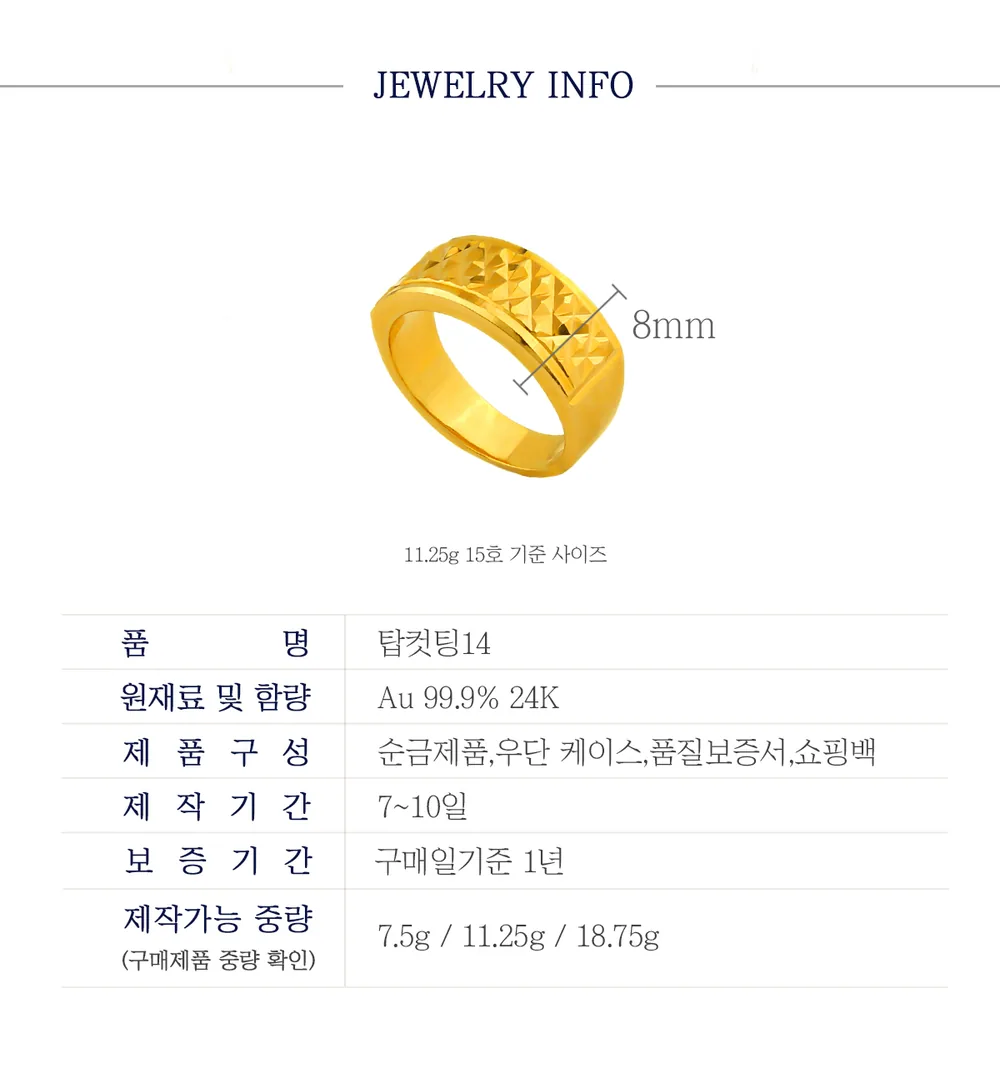 순금 24K 탑컷팅14 반지 99.9% 7.5g~18.75g 상세 3