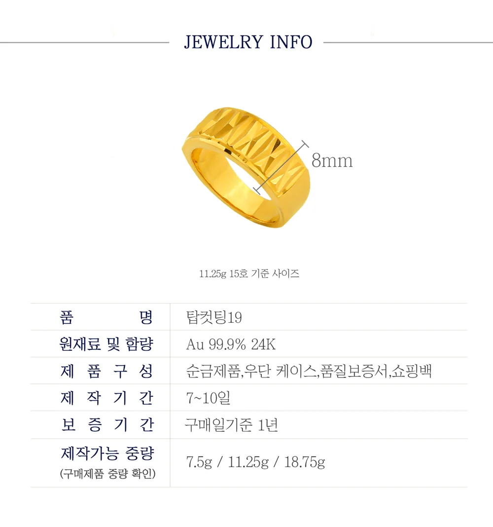 순금 24K 탑컷팅19 반지 99.9% 7.5g~18.75g 상세 3
