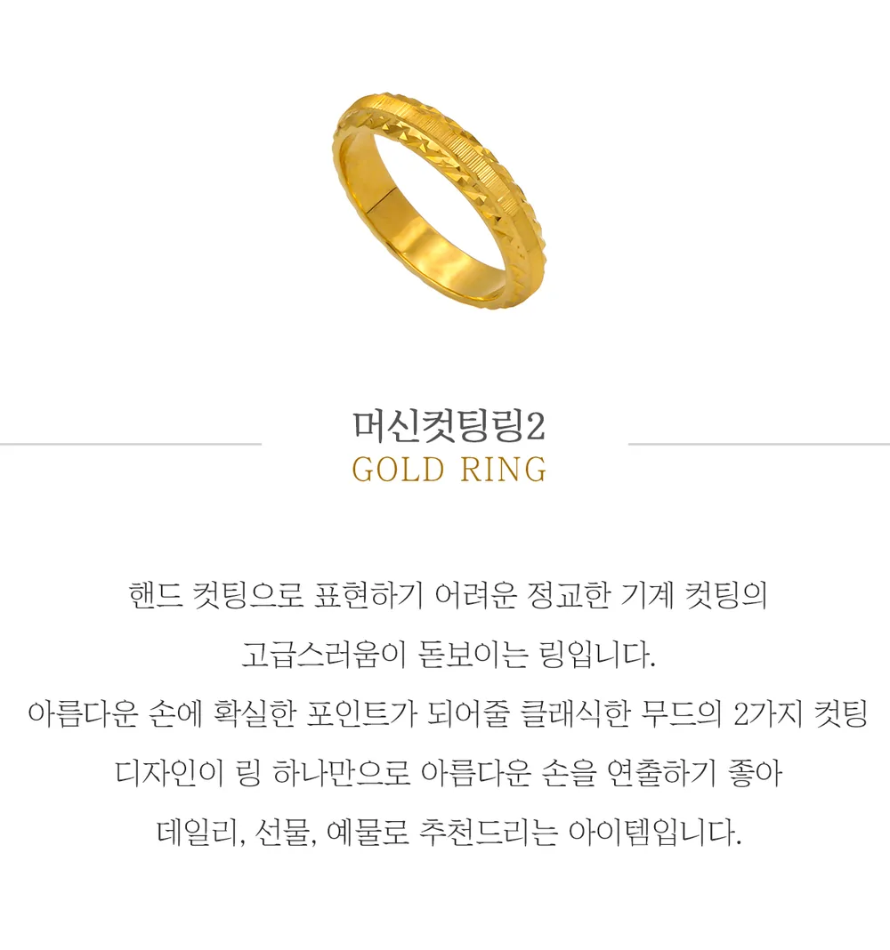 순금 24K 머신컷팅링2 반지 99.9% 3.75g~11.25g 상세 1