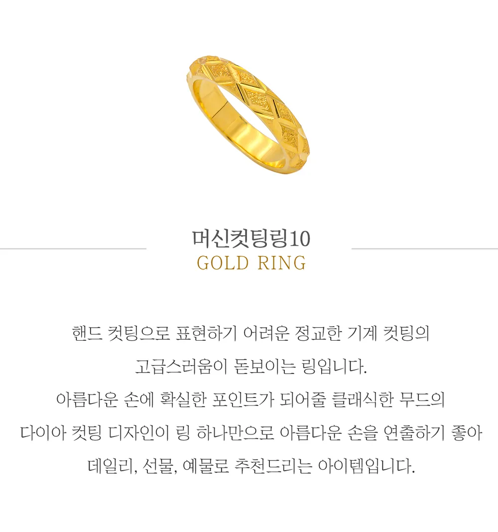 순금 24K 머신컷팅링10 반지 99.9% 3.75g~11.25g 상세 1