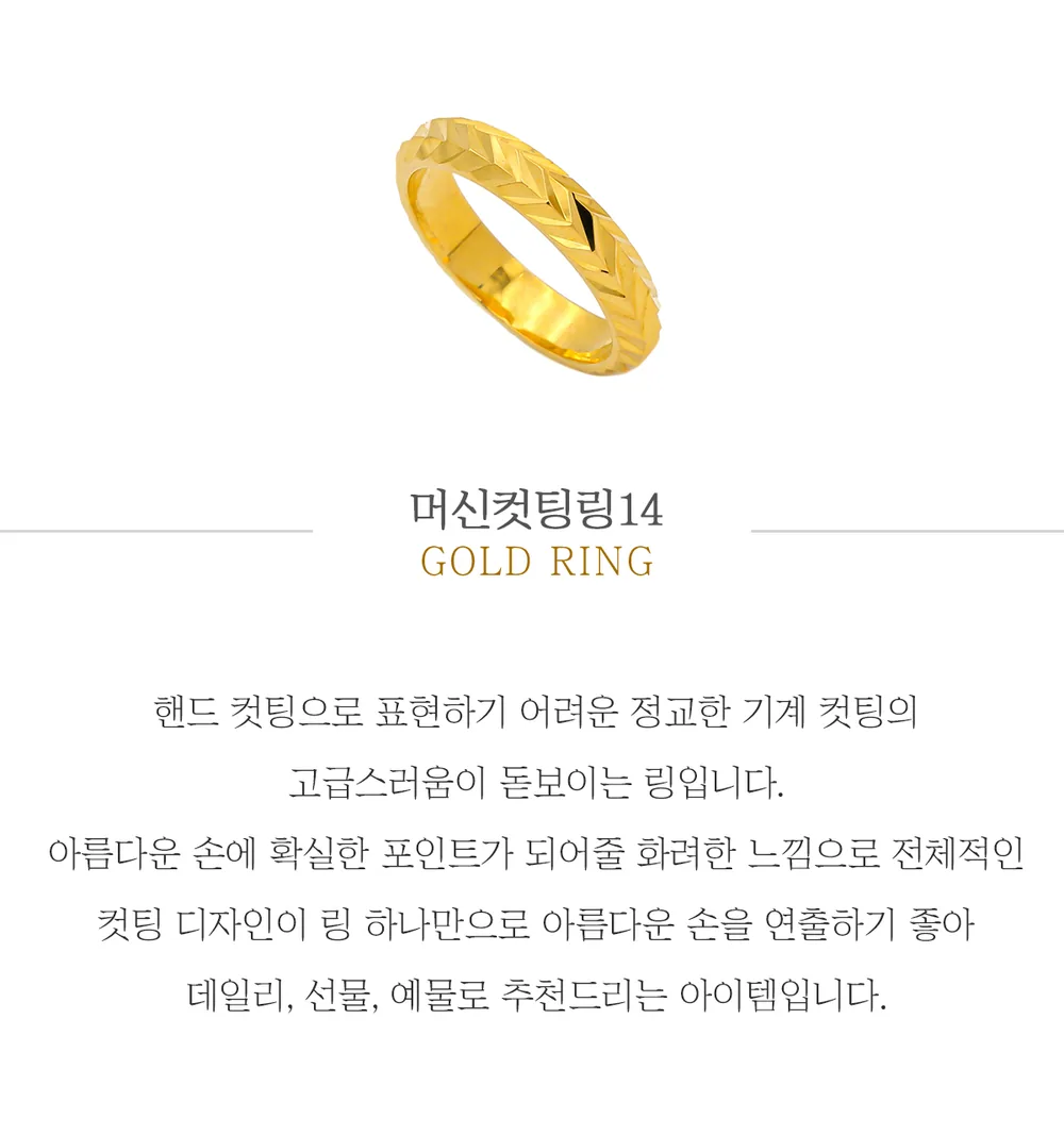 순금 24K 머신컷팅링14 반지 99.9% 3.75g~11.25g 상세 1