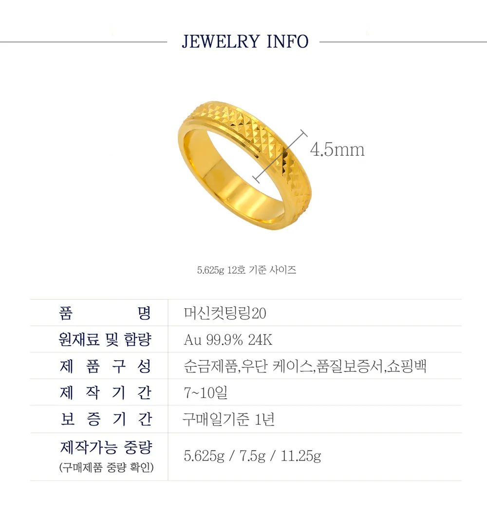 순금 24K 머신컷팅링20 반지 99.9% 5.625g~11.25g 상세 3