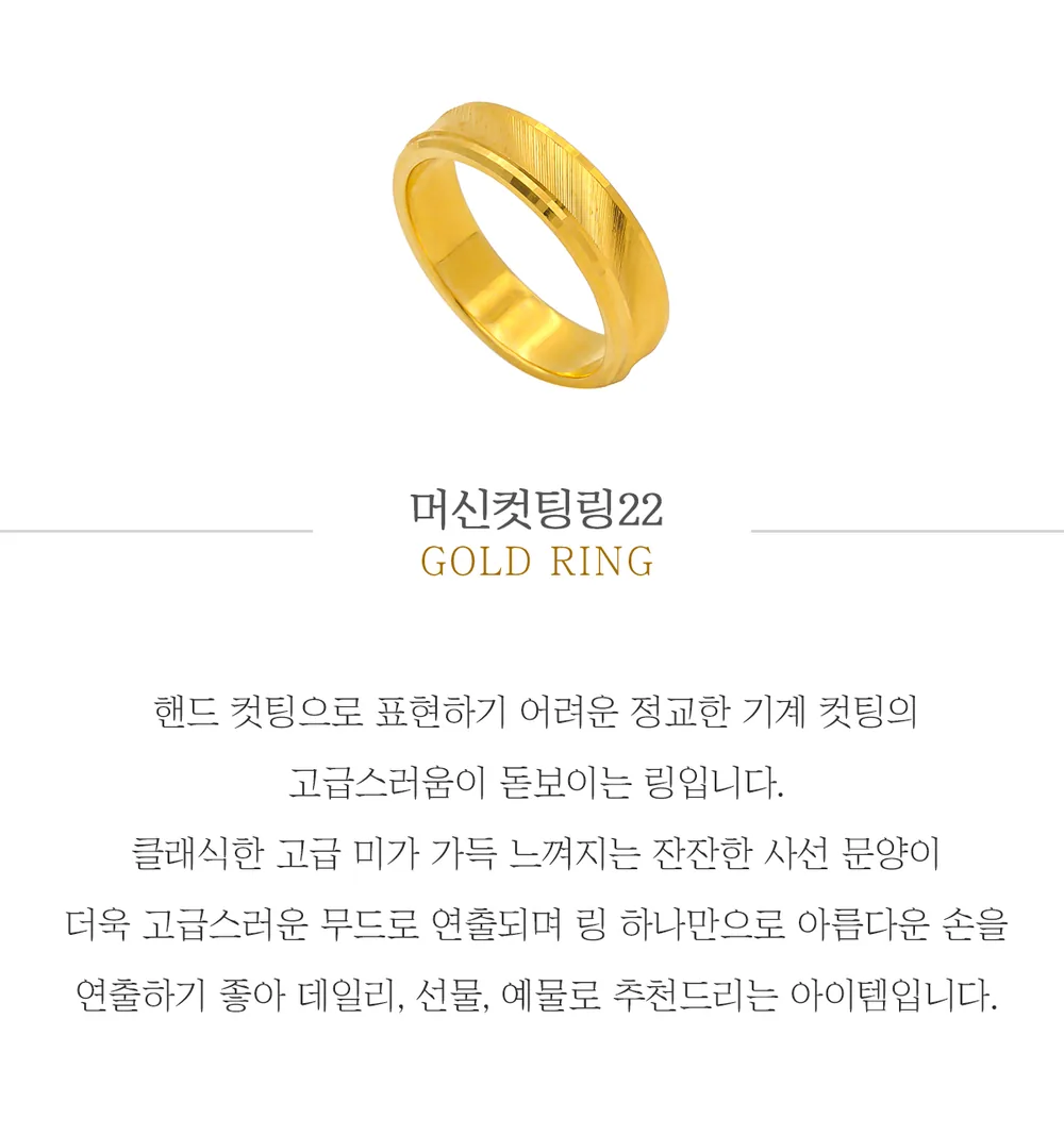 순금 24K 머신컷팅링22 반지 99.9% 5.625g~11.25g 상세 1
