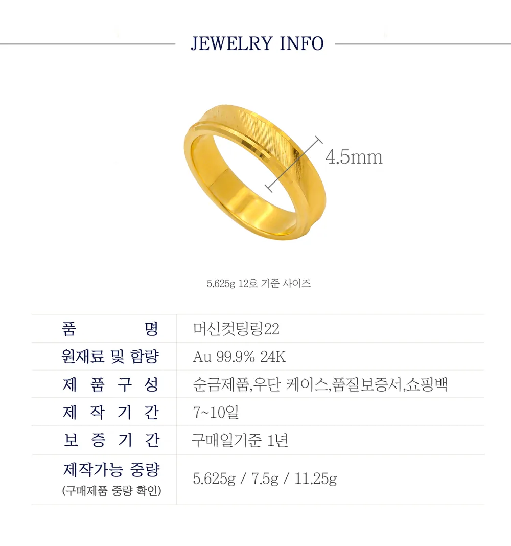 순금 24K 머신컷팅링22 반지 99.9% 5.625g~11.25g 상세 3