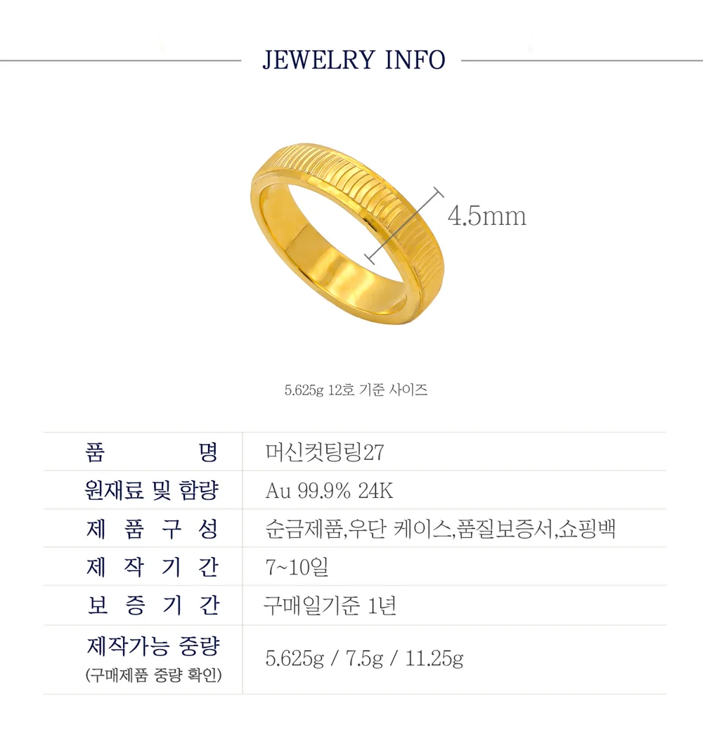 순금 24K 머신컷팅링27 반지 99.9% 5.625g~11.25g 상세 3