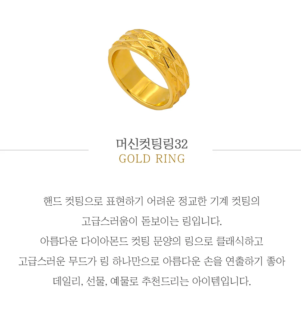 순금 24K 머신컷팅링32 반지 99.9% 11.25g~26.25g 상세 1