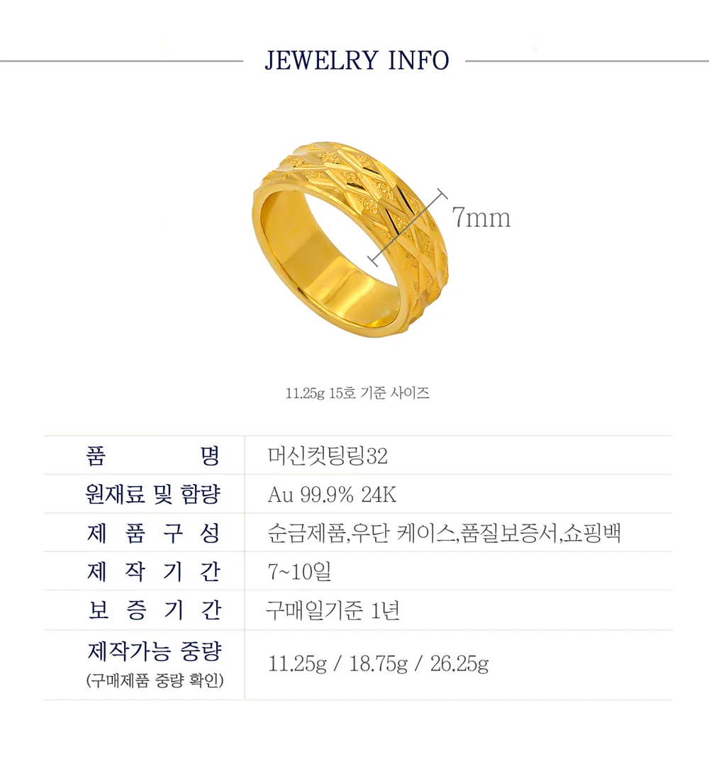 순금 24K 머신컷팅링32 반지 99.9% 11.25g~26.25g 상세 3