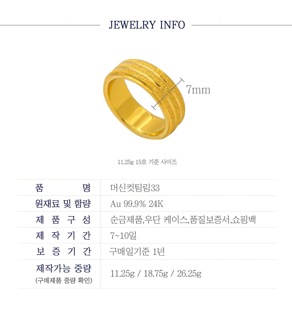 순금 24K 머신컷팅링33 반지 99.9% 11.25g~26.25g 상세 3