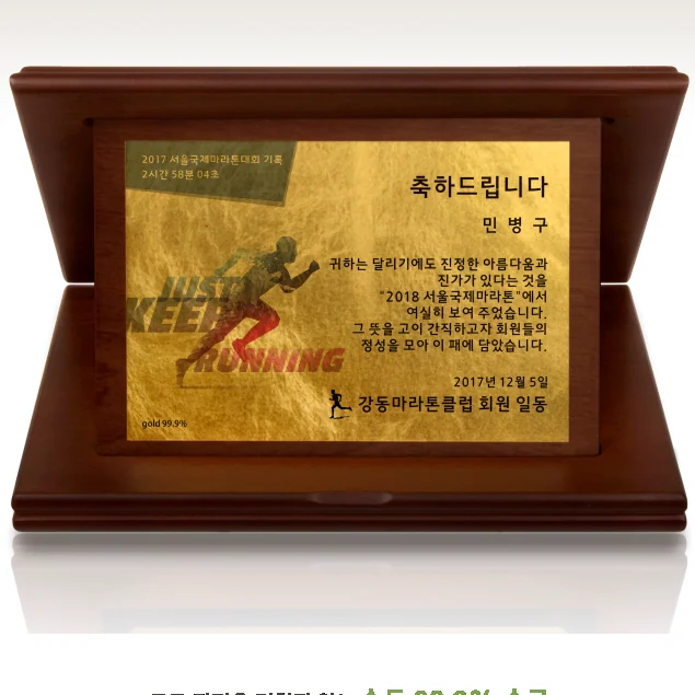 순금 상패 특대형 MGP-0011XXL 순금 99.9% 7.5g~112.5g