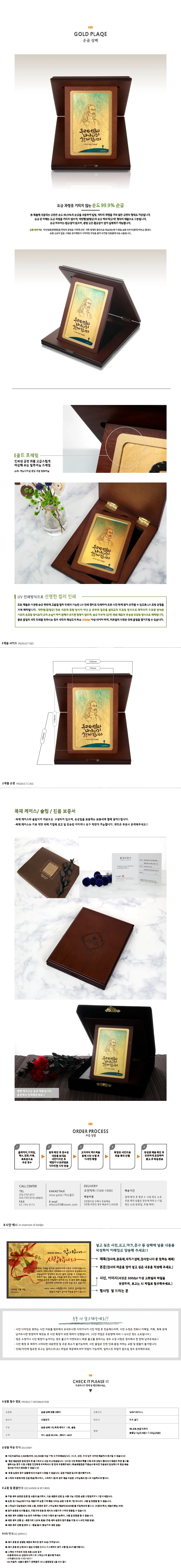 순금 상패 대형 (세로) MGP-001L-L 순금 99.9% 3g~75g 상세 1