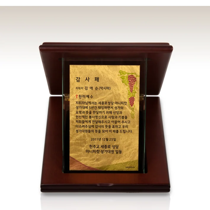 순금 크리스탈 상패 대형 (세로) MGP-003L-L 순금 99.9% 3g~75g