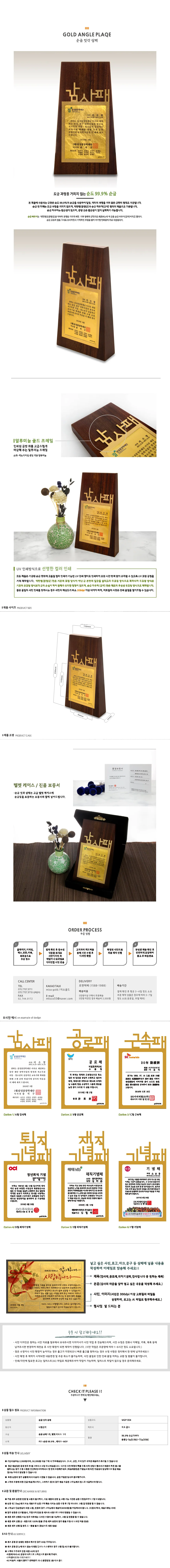 순금 빗각 상패 MGP-004 순금 99.9% 3g~75g 상세 1