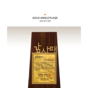 순금 빗각 상패 MGP-004 순금 99.9% 3g~75g