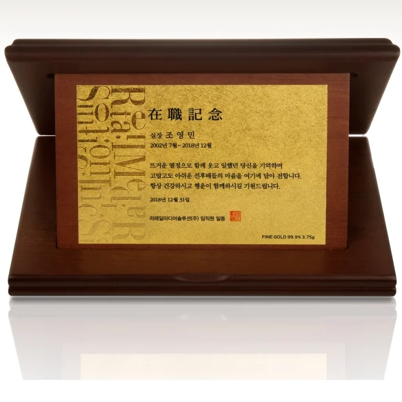 순금 양각 상패 대형 MGP-009CL 순금 99.9% 3g~75g