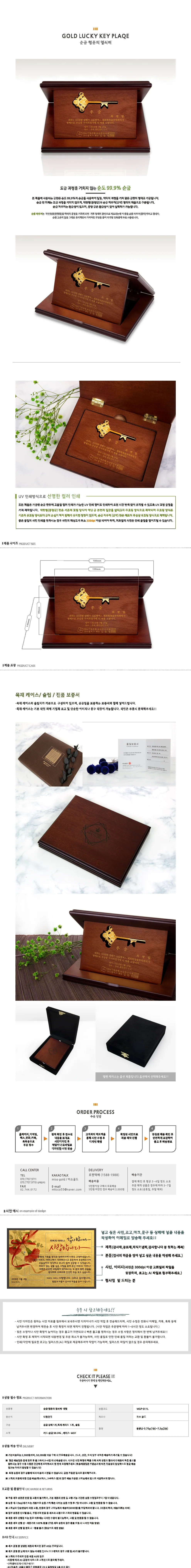 순금 행운의 열쇠패 대형 MGP-011L 순금 99.9% 3.75g~7.5g 상세 1